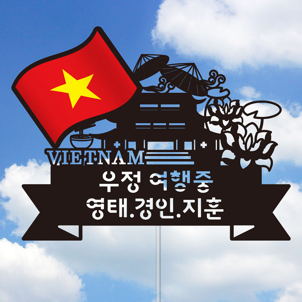 TP-국기-베트남